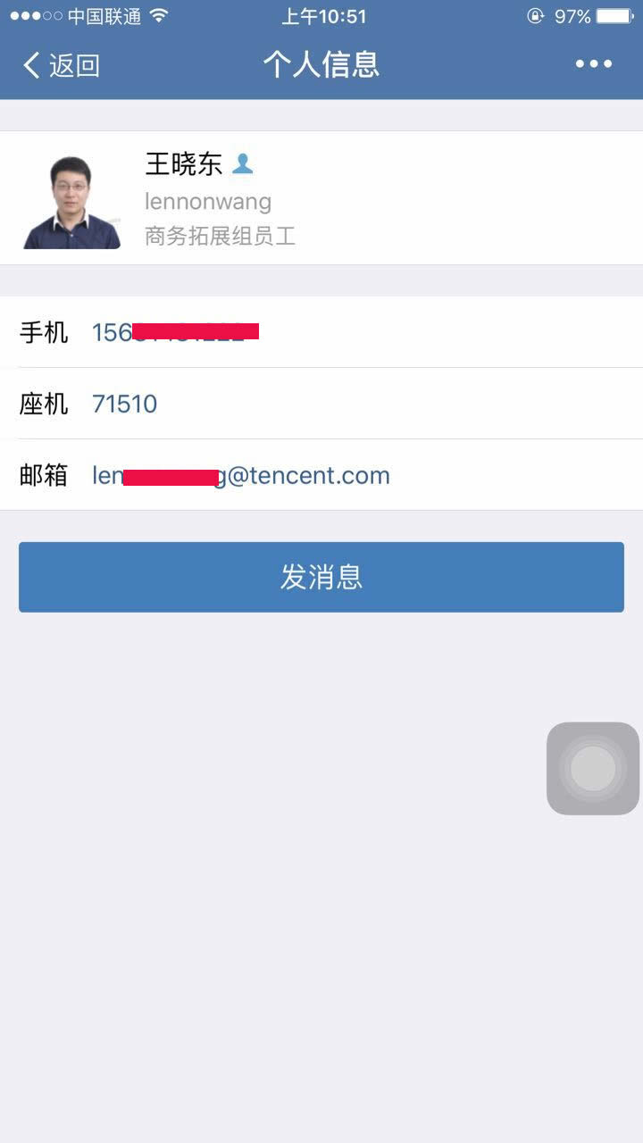 企业微信,为何给我们空降了3个"兵"?