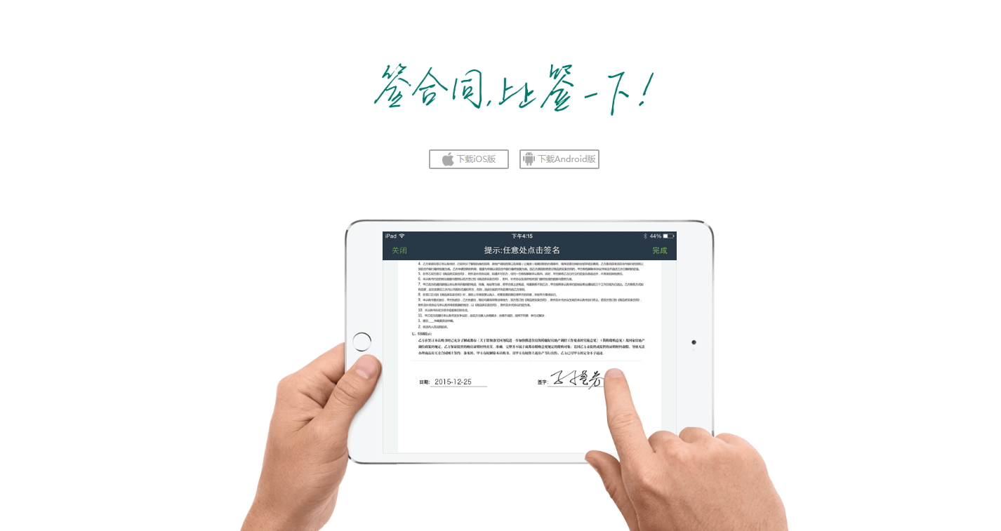 上上签」获3.58亿元C轮融资，老虎环球基金领投- 北美华人人力资源协会- nacshr.org