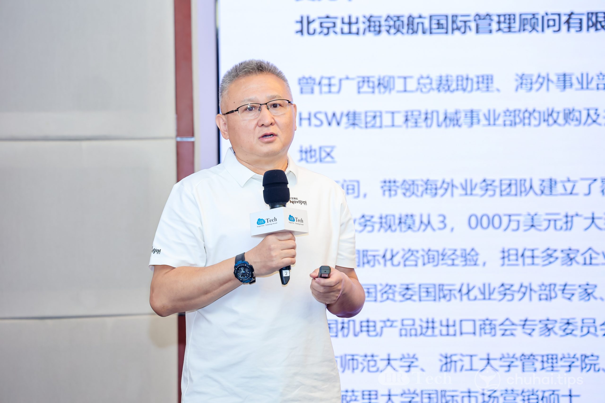 黄兆华《走出去易，走进去难》专题分享